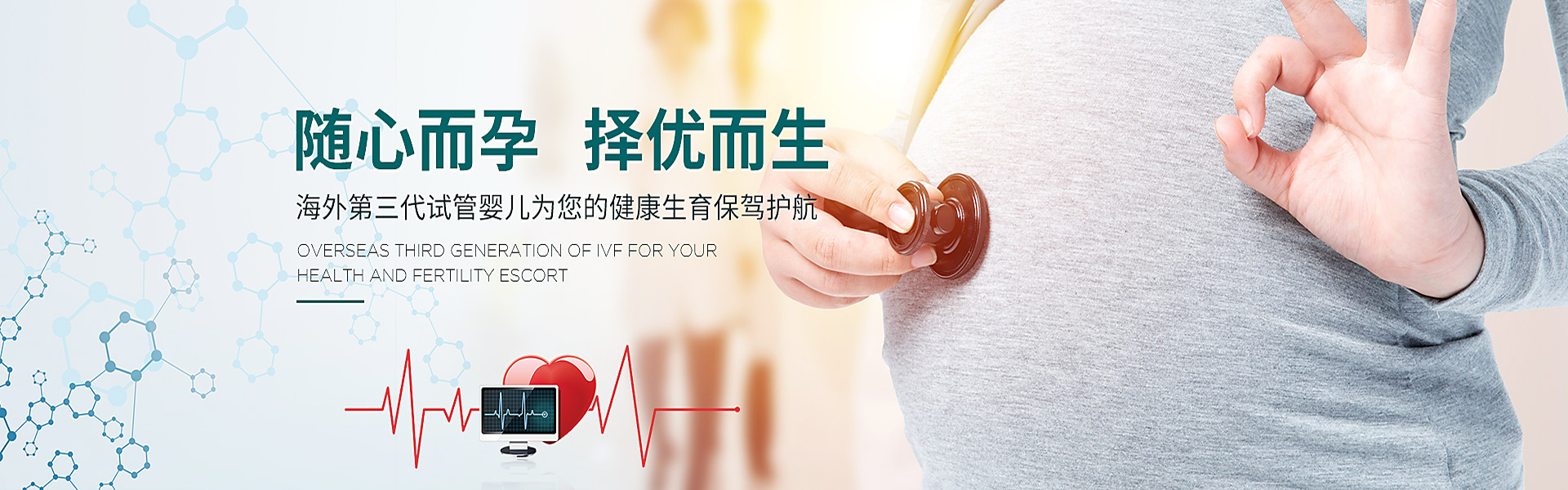 海北助孕轮播图